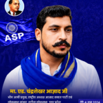 पश्चिमी यूपी में नई राजनीतिक धुरी की तलाश, मेरठ में सक्रिय हुए चंद्रशेखर आजाद :